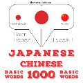1000 essential words in Chinese - Jm Gardner