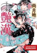Cover-Bild zum Titel 'Adekan 19' von 'Tsukiji Nao'