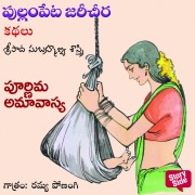Cover-Bild zum Titel 'Purnima Amavasya' von 'Sripada Subhramanya Sastri'