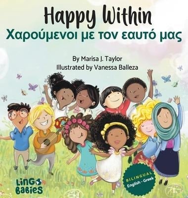 Happy within- Χαρούμενοι με τον εαυτό μας - Marisa J Taylor