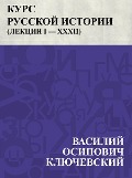 Kurs russkoj istorii (Lekcii I - XXXII) - Vasily Osipovich Klyuchevsky