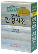 Cover-Bild zum Titel 'Minjung's Essence Korean-English Dictionary' von ''