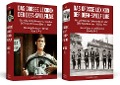 Cover-Bild zum Titel 'Das große Lexikon der DEFA-Spielfilme' von 'F.-B. Habel'