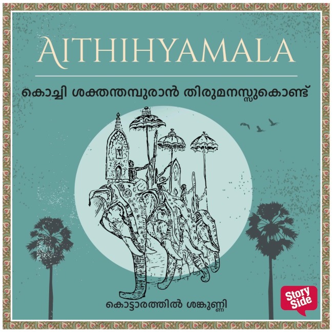 Kochi Shakthanthampuraan Thirumanassukondu - Kottarathil Sankunni