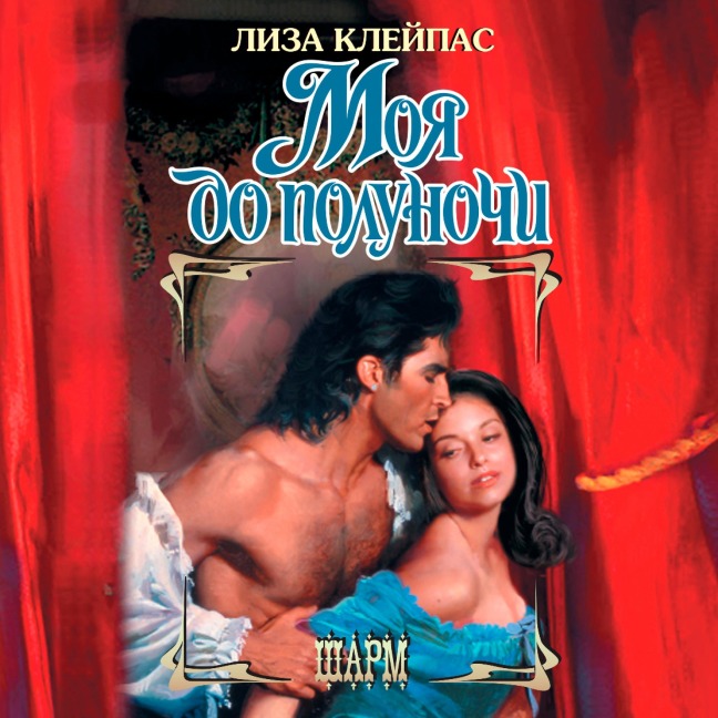 Moya do polunochi - Lisa Kleypas