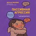 Cover-Bild zum Titel 'Passivnaya agressiya. Taktiki protivostoyaniya neob"yavlennoy voyne' von 'Oksana Gritsenko'