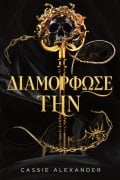 Cover-Bild zum Titel 'Διαμόρφωσέ την' von 'Cassie Alexander'