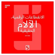 Cover-Bild zum Titel 'Ruptures digitales, peines réelles (version arabe)' von 'Léwis Verdun'