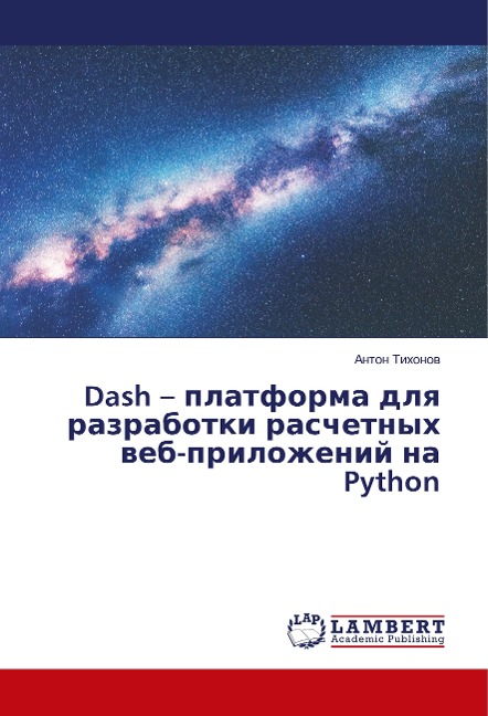 Dash ¿ platforma dlya razrabotki raschetnyh veb-prilozhenij na Python - Anton Tihonov