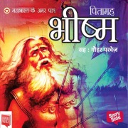 Cover-Bild zum Titel 'Mahabharat Ke Amar Patra : Pitamah Bhishma' von 'Vinay'