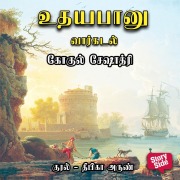 Cover-Bild zum Titel 'Udhayabanu - Vaarkadal' von 'Gokul Seshadri'