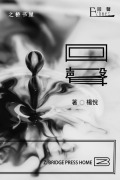 Cover-Bild zum Titel '¿¿/Echoes' von '¿¿/Jane Yang'