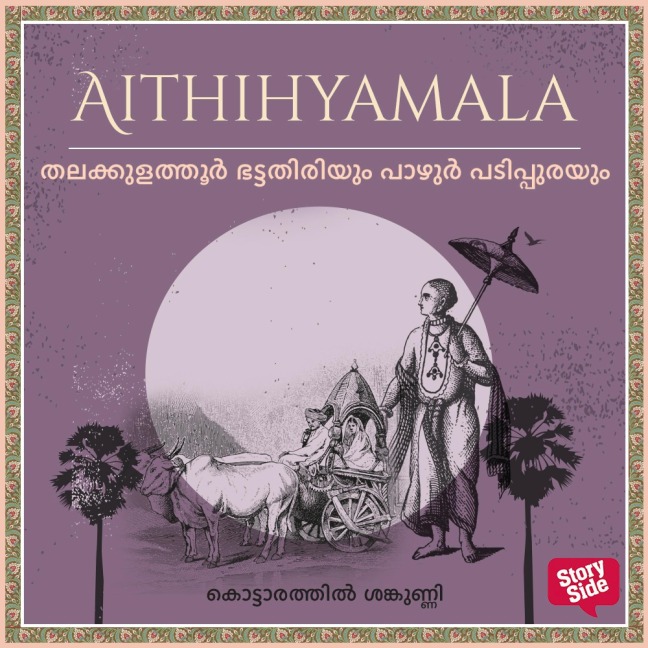 Thalakkulaththoor Bhattathiriyum Pazhur padippurayum - Kottarathil Sankunni