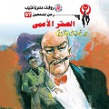 Cover-Bild zum Titel 'Blind Falcon' von 'Nabil Farouk'