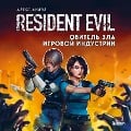 Cover-Bild zum Titel 'Resident Evil. Obitel' zla igrovoy industrii' von 'Aleks Aniel'