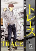 Cover-Bild zum Titel 'Trace 4' von 'Kei Koga'