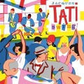 Swing! (Jacque Tatis OST) - Jacques Tati