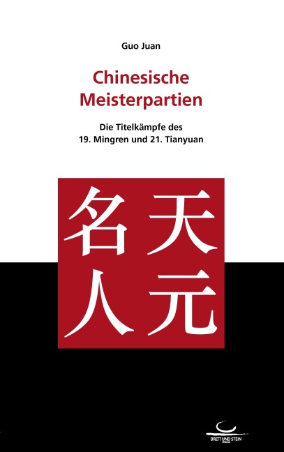 Chinesische Meisterpartien - Juan Guo