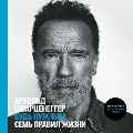 Cover-Bild zum Titel 'Be Useful: 7 Simple Rules' von 'Arnold Schwarzenegger'
