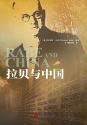 Cover-Bild zum Titel 'John Rabe and China' von '[¿]¿¿¿·¿¿'