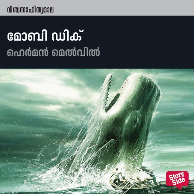 Moby Dick - Herman Melville