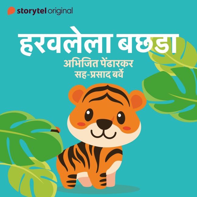 Harawalela Bachada - Abhijit Pendharkar