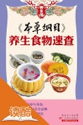 Cover-Bild zum Titel 'Compendium of Materia Medica: List of Healthy Food' von 'Health Club Editorial Committee'