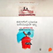 Cover-Bild zum Titel 'Colonelge yaaru Bareuvude illa' von 'Gaberial Garcia Marquez'