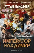 Imperator Vladimir - Rustam Maksimov