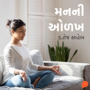 Cover-Bild zum Titel 'Mann Ni Olakh' von 'Tej Saheb'