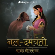 Cover-Bild zum Titel 'Nala Damayanti' von 'Anand Neelakantan'