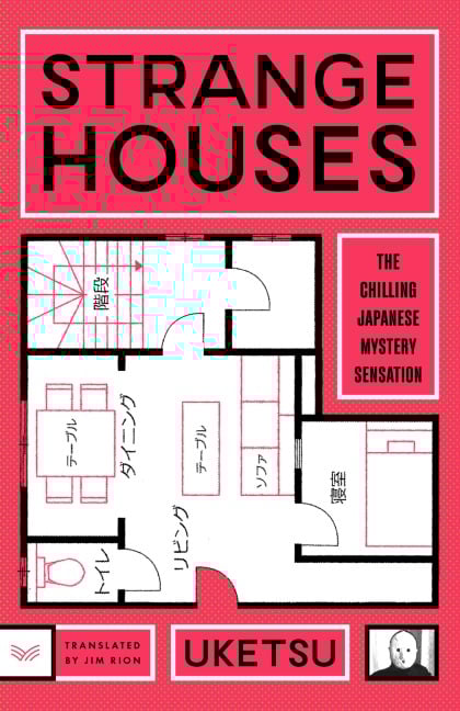 Strange Houses - Uketsu