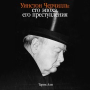 Cover-Bild zum Titel 'Winston Churchill: His Times, His Crimes' von 'Tariq Ali'