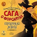 Cover-Bild zum Titel 'Saga o Forsajtah: Serebryanaya lozhka' von 'John Galsworthy'