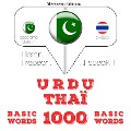1000 essential words in Thai - Jm Gardner