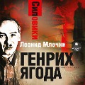 Cover-Bild zum Titel 'Siloviki. Genrih YAgoda' von 'Leonid Mlechin'