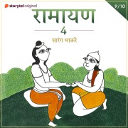 Cover-Bild zum Titel 'Ramayan S04E09' von 'Sarang Bhakre'