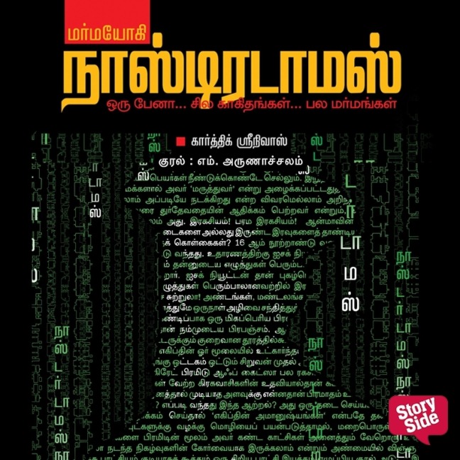 Marmayogi Nostradamus - Karthik Sreenivas
