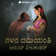 Cover-Bild zum Titel 'Nalana Damayanti' von 'Anand Neelakantan'