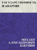 Gosudarstvennost' i Anarkhija - Mikhail Aleksandrovich Bakunin