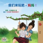 Cover-Bild zum Titel 'Let's play, Mom!' von 'Shelley Admont, Kidkiddos Books'