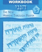 Cover-Bild zum Titel 'Hineni 3 - Workbook' von 'Behrman House'