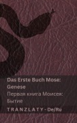 Cover-Bild zum Titel 'Die Bibel / Библия - Das Erste Buch Mose (Genese) / Первая книга Моисея (Бытие)' von 'Kjv'