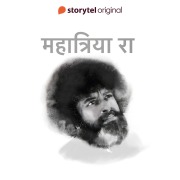 Cover-Bild zum Titel 'Mahatria Ra' von 'Swati Gautam'