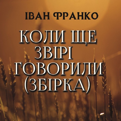 When animals still talked (Collection) - Ivan Franko