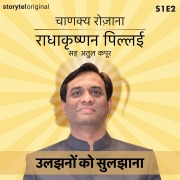Cover-Bild zum Titel 'Chanakya Rozana | Uljhano ko suljhana | S01E02' von 'Radhakrishnan Pillai'
