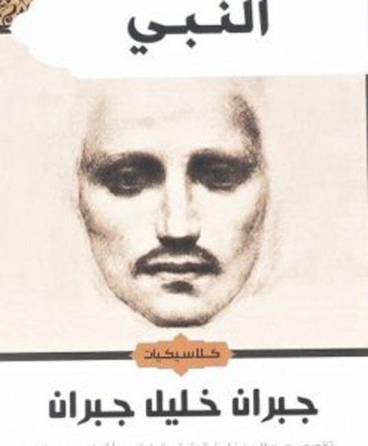 The Prophet - Gibran Khalil Gibran
