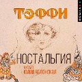 Cover-Bild zum Titel 'Nostal'giya' von 'Nadezhda Teffi'