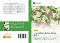 Cover-Bild zum Titel 'zhong hua min guo lu jun jun fu mi cai yin mi du yan jiu' von 'Yi Wei Ding'
