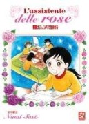 Cover-Bild zum Titel 'L' assistente delle rose' von 'Nami Sasou'